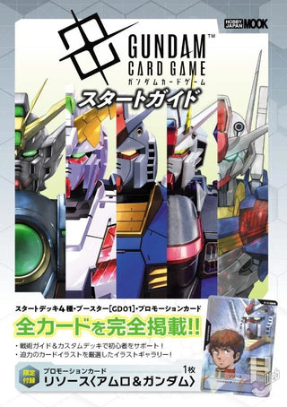 Gundam Card Game: Start Guide Resource Amuro Ray & Gundam (RP-003) [Japanese Ver.]