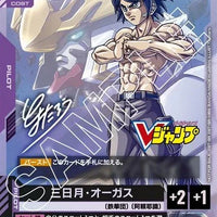 Bandai Gundam Card Game: V Jump Limited Edition Mikazuki Augus (ST05-010) [Japanese Ver.] - Kidultverse