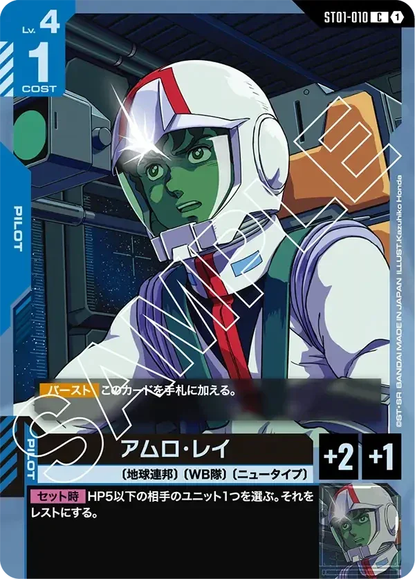 Bandai Gundam Card Start Deck Gundam Assemble Set Heroic Beginnings (ST01A) [Japanese Ver.] - Kidultverse