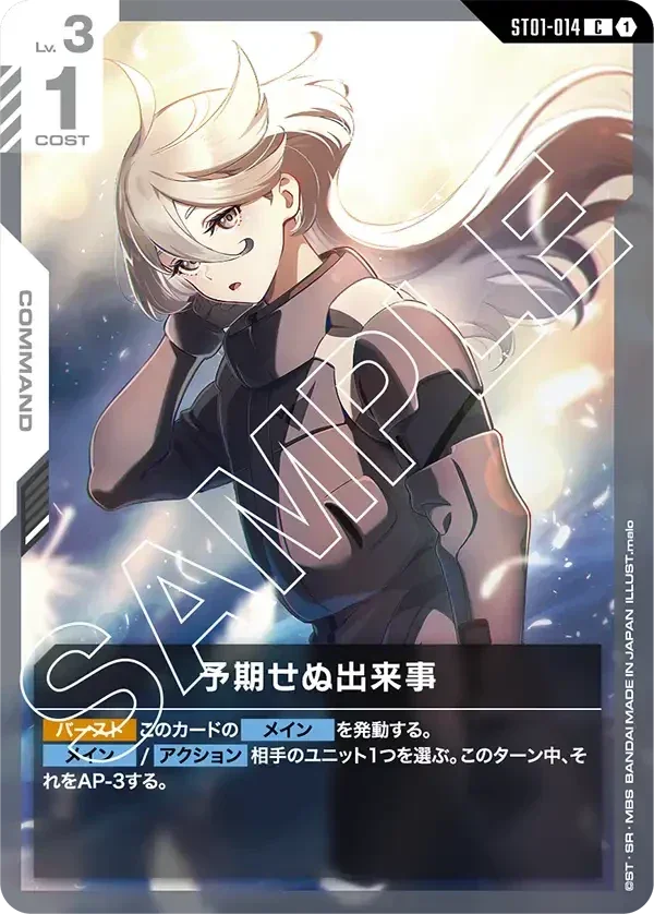 Bandai Gundam Card Start Deck Gundam Assemble Set Heroic Beginnings (ST01A) [Japanese Ver.] - Kidultverse