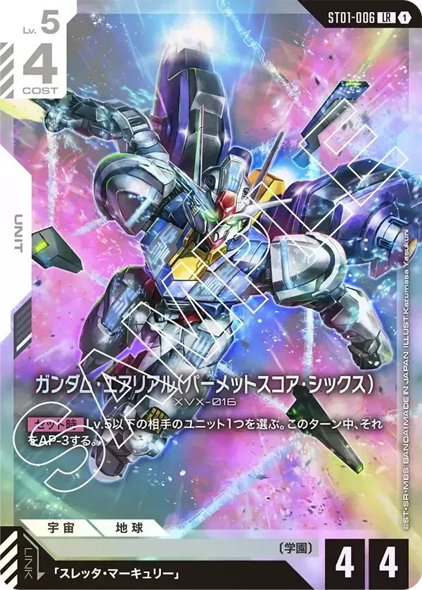 Bandai Gundam Card Start Deck Gundam Assemble Set Heroic Beginnings (ST01A) [Japanese Ver.] - Kidultverse