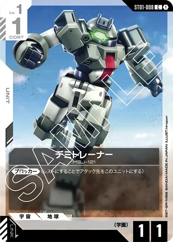 Bandai Gundam Card Start Deck Gundam Assemble Set Heroic Beginnings (ST01A) [Japanese Ver.] - Kidultverse