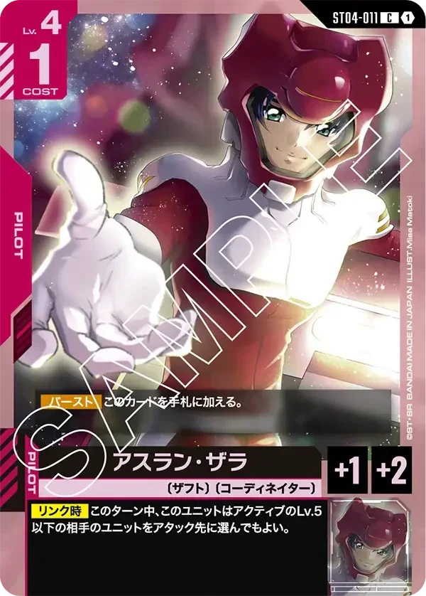Bandai Gundam Card Start Deck Gundam Assemble Set SEED Strike (ST04A) [Japanese Ver.] - Kidultverse