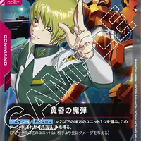 Bandai Gundam Card Start Deck Gundam Assemble Set SEED Strike (ST04A) [Japanese Ver.] - Kidultverse