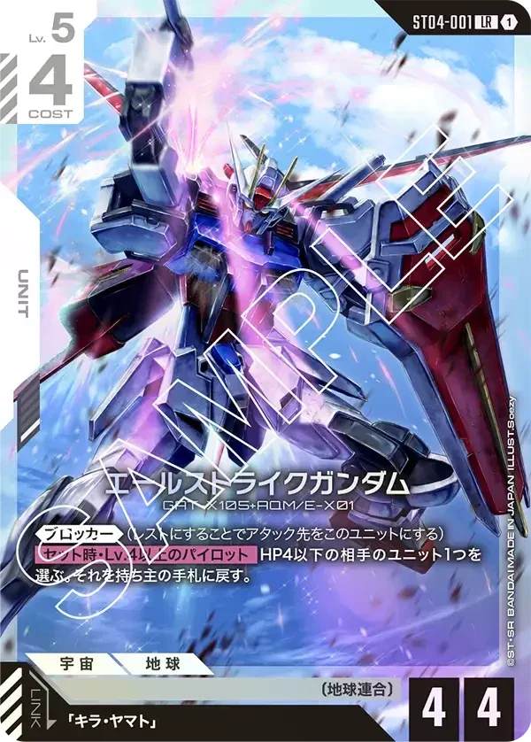 Bandai Gundam Card Start Deck Gundam Assemble Set SEED Strike (ST04A) [Japanese Ver.] - Kidultverse