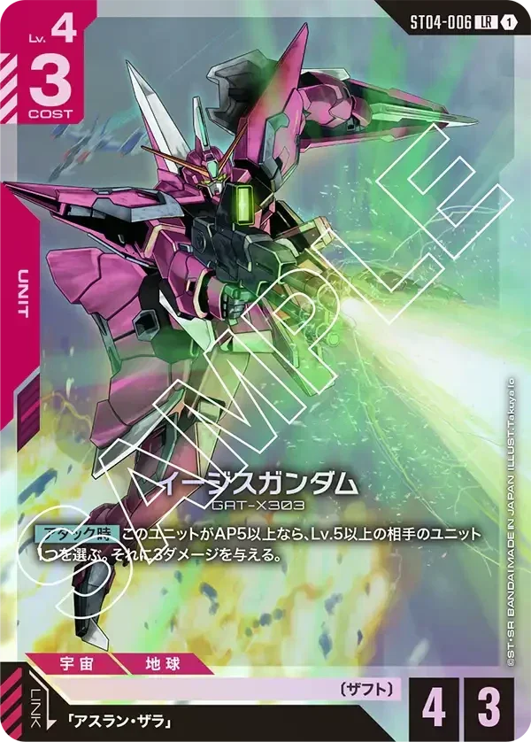 Bandai Gundam Card Start Deck Gundam Assemble Set SEED Strike (ST04A) [Japanese Ver.] - Kidultverse
