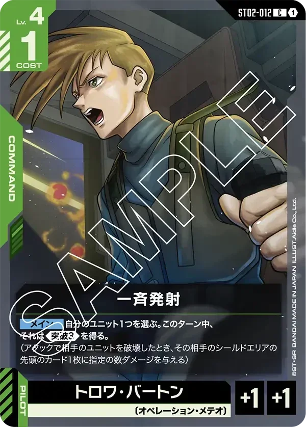 Bandai Gundam Card Start Deck Gundam Assemble Set Wing of Advance (ST02A) [Japanese Ver.] - Kidultverse