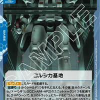 Bandai Gundam Card Start Deck Gundam Assemble Set Wing of Advance (ST02A) [Japanese Ver.] - Kidultverse