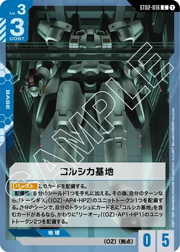 Bandai Gundam Card Start Deck Gundam Assemble Set Wing of Advance (ST02A) [Japanese Ver.] - Kidultverse