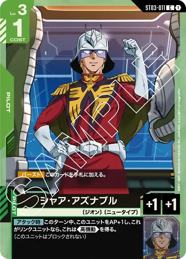 Bandai Gundam Card Start Deck Gundam Assemble Set Zeon's Rush (ST03A) [Japanese Ver.] - Kidultverse