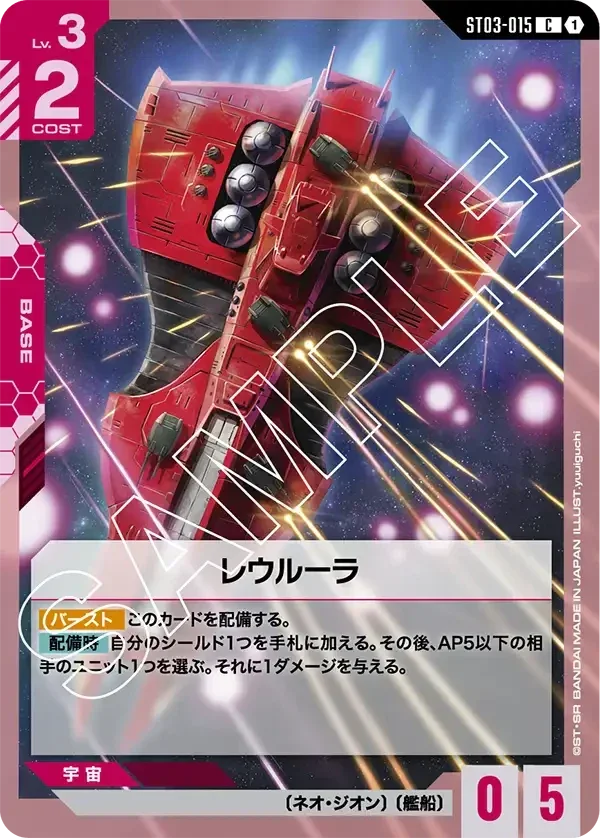 Bandai Gundam Card Start Deck Gundam Assemble Set Zeon's Rush (ST03A) [Japanese Ver.] - Kidultverse