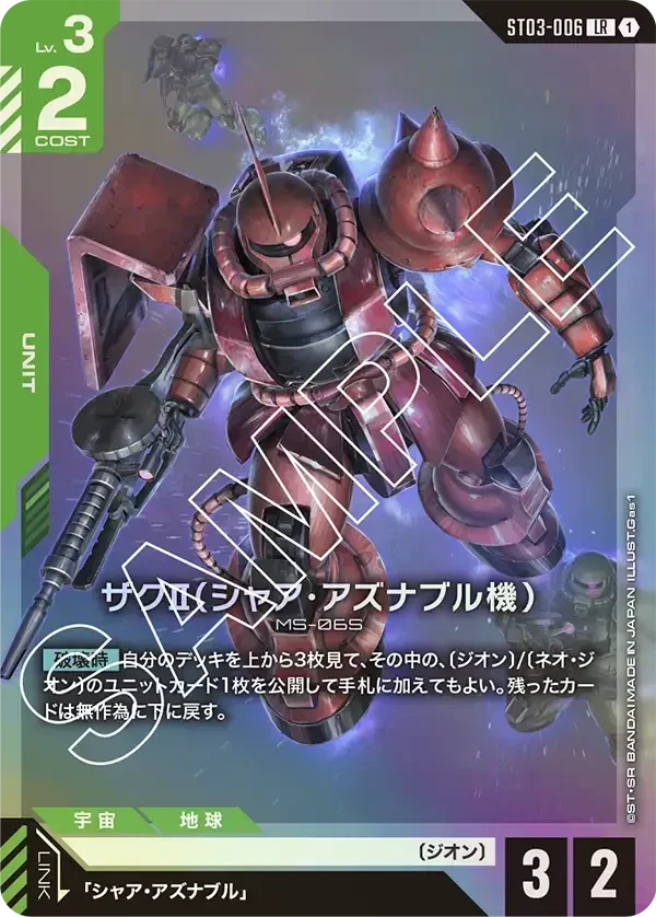Bandai Gundam Card Start Deck Gundam Assemble Set Zeon's Rush (ST03A) [Japanese Ver.] - Kidultverse