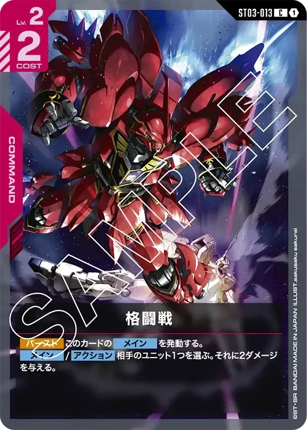 Bandai Gundam Card Start Deck Gundam Assemble Set Zeon's Rush (ST03A) [Japanese Ver.] - Kidultverse