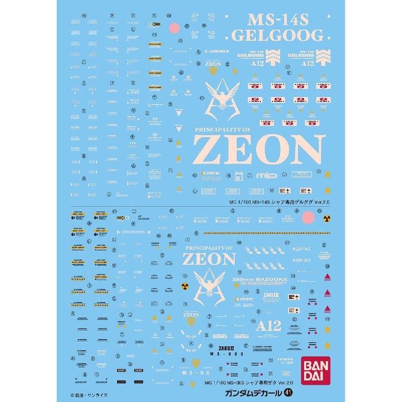 Bandai Gundam Decal [41] MG 1/100 Char's Gelgoog Ver.2.0 / Char's Zaku Ver.2.0 - Kidultverse