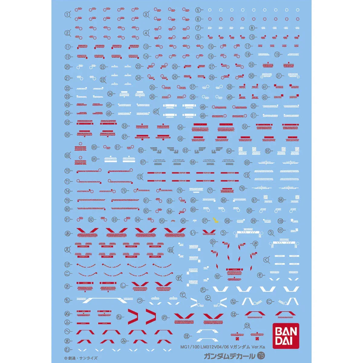 Bandai Gundam Decal [75] MG 1/100 V Gundam Ver.Ka - Kidultverse
