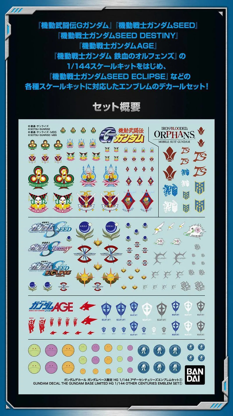 Bandai Gundam Decal The Gundam Base Limited HG 1/144 Other Centuries Emblem Set 1 - Kidultverse