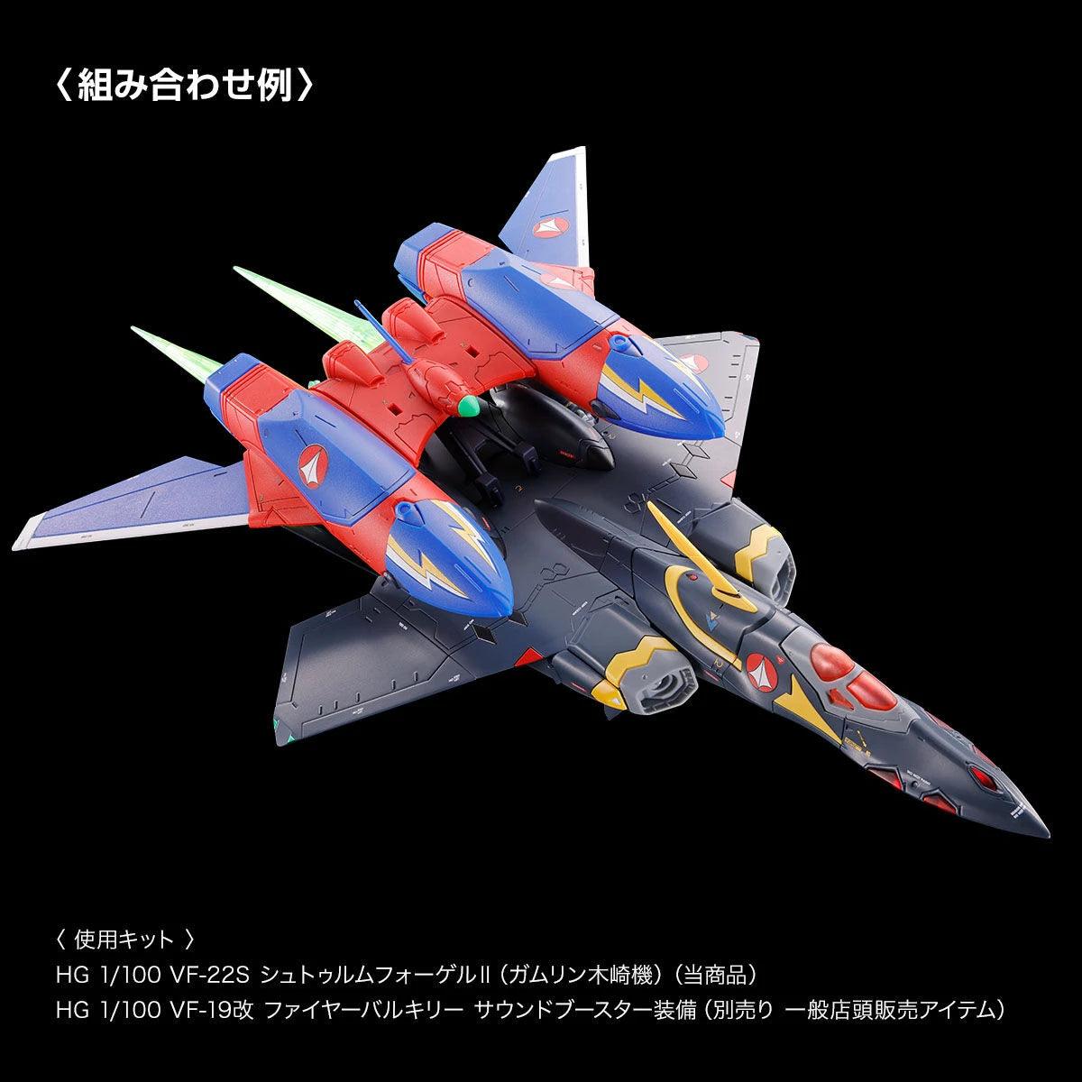 Bandai HG 1/100 VF-22S Sturmögel Ⅱ [Gamlin Kizaki Use] (P-Bandai) - Kidultverse