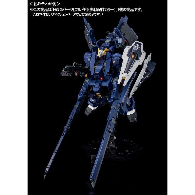 Bandai HG 1/144 FF-X29A G-Parts [Hrududu] [Compact Deployment Colors] (A.O.Z The Flag of Titans) (P-Bandai) - Kidultverse