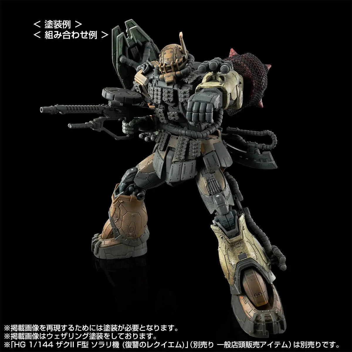 Bandai HG 1/144 Zaku II F Type Chubs & Kale + Unidentified Type Solari Custom Parts Set [RFV] (P-Bandai) - Kidultverse
