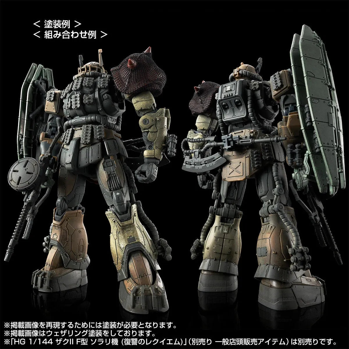 Bandai HG 1/144 Zaku II F Type Chubs & Kale + Unidentified Type Solari Custom Parts Set [RFV] (P-Bandai) - Kidultverse