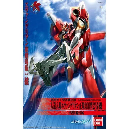 Bandai HG No.05 Evangelion-02 Production Type [S-Type Equipment] - Kidultverse
