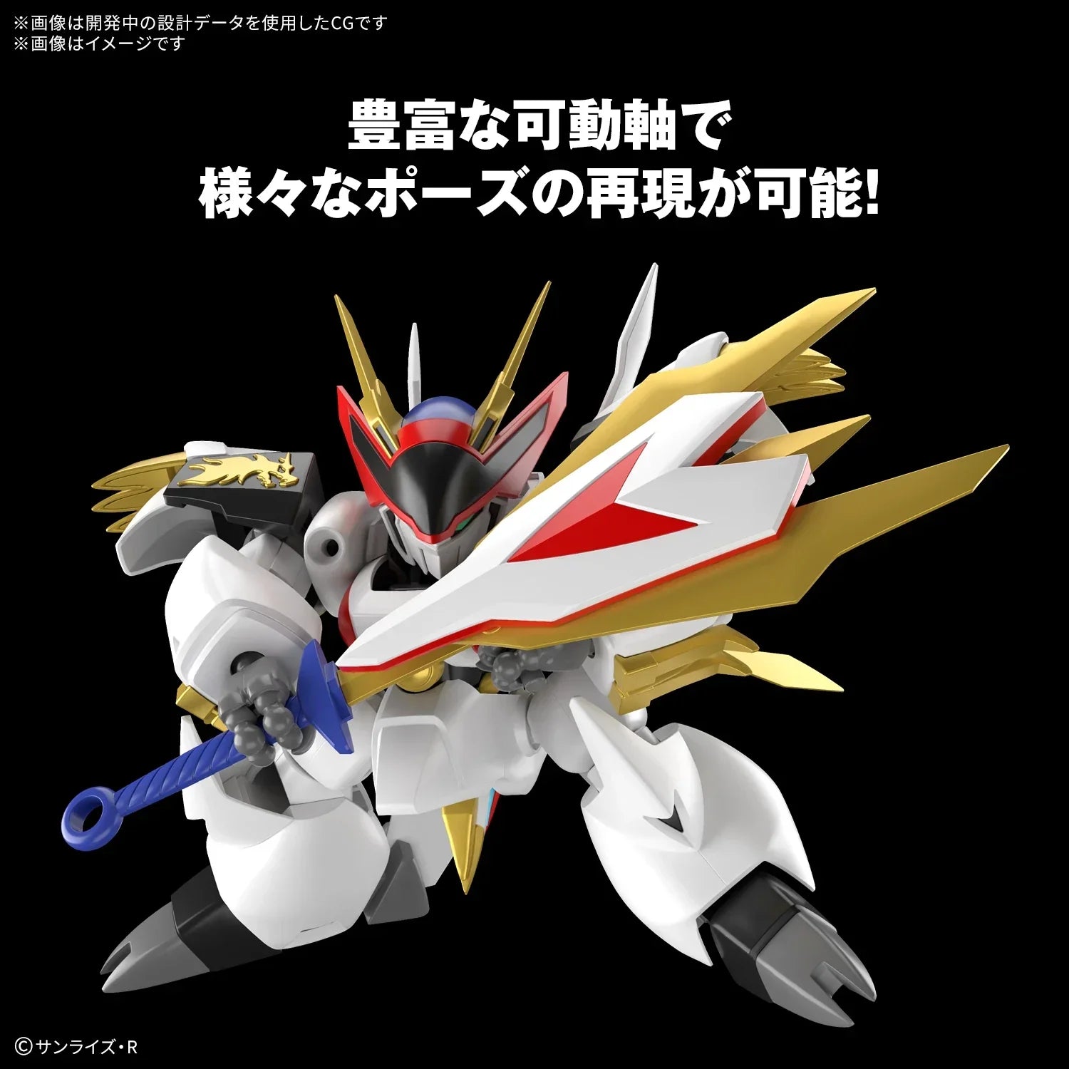 Bandai HG Ryuoumaru [Mashin Hero Wataru] - Kidultverse