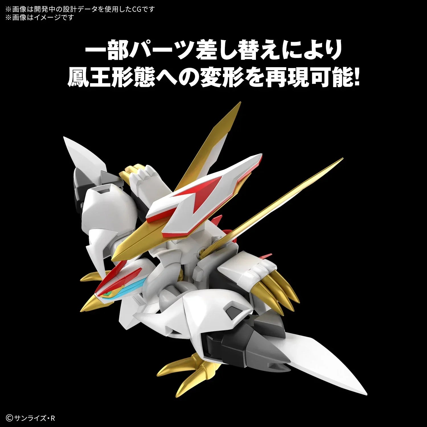 Bandai HG Ryuoumaru [Mashin Hero Wataru] - Kidultverse
