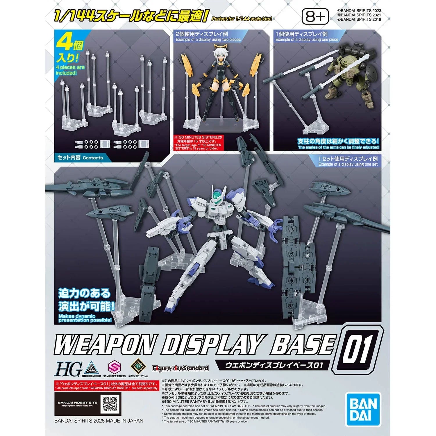 Bandai HG Weapon Display Base 01 - Kidultverse