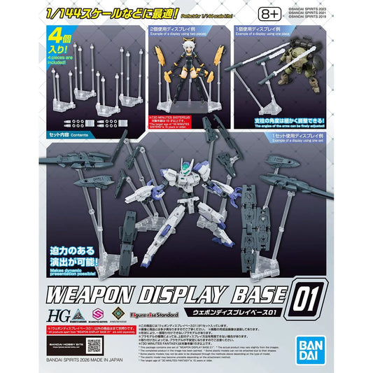 Bandai HG Weapon Display Base 01 - Kidultverse