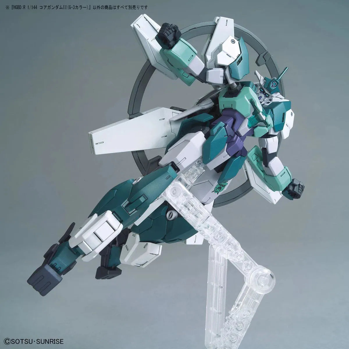 Bandai HGBD:R 1/144 No.042 Core Gundam II (G-3 Color) - Kidultverse