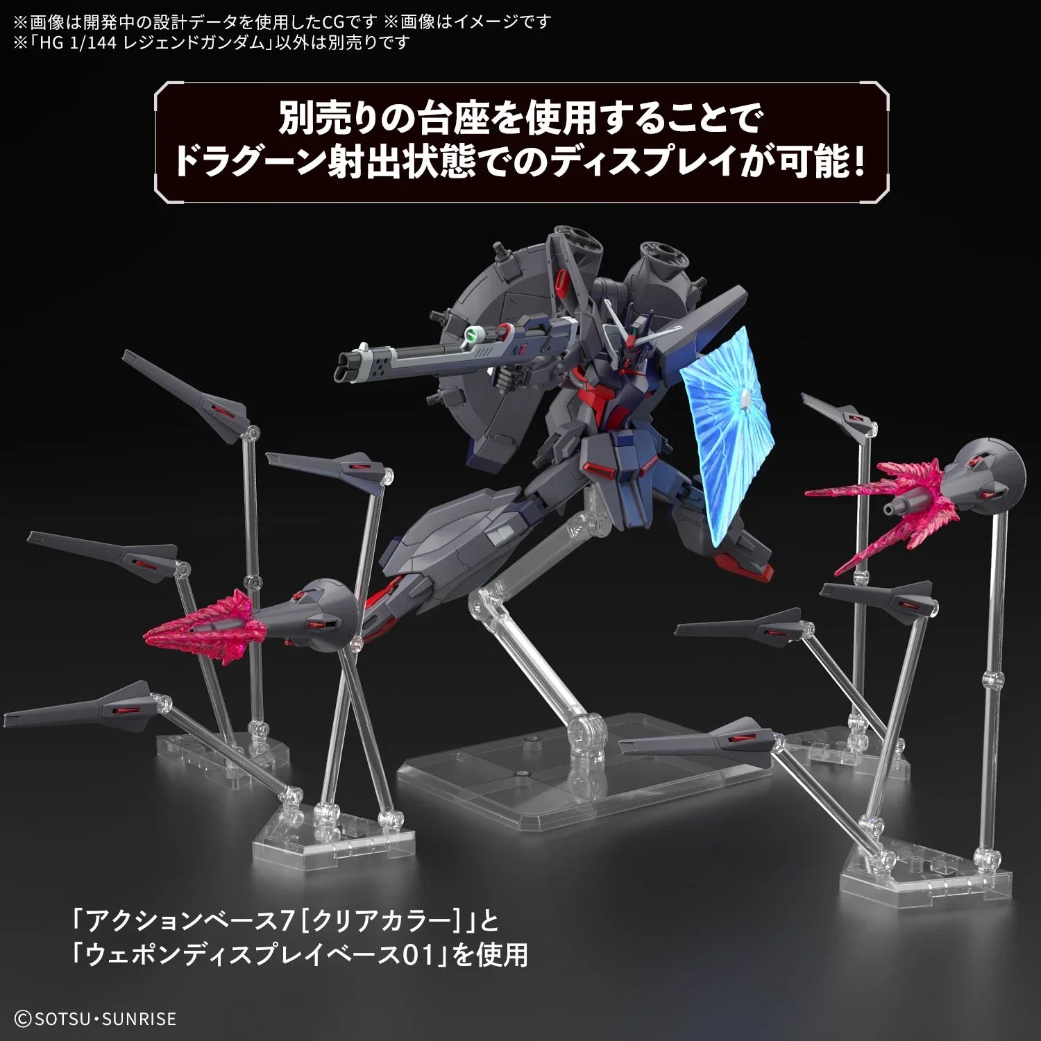 Bandai HGCE 1/144 No.263 ZGMF-X666S Legend Gundam - Kidultverse