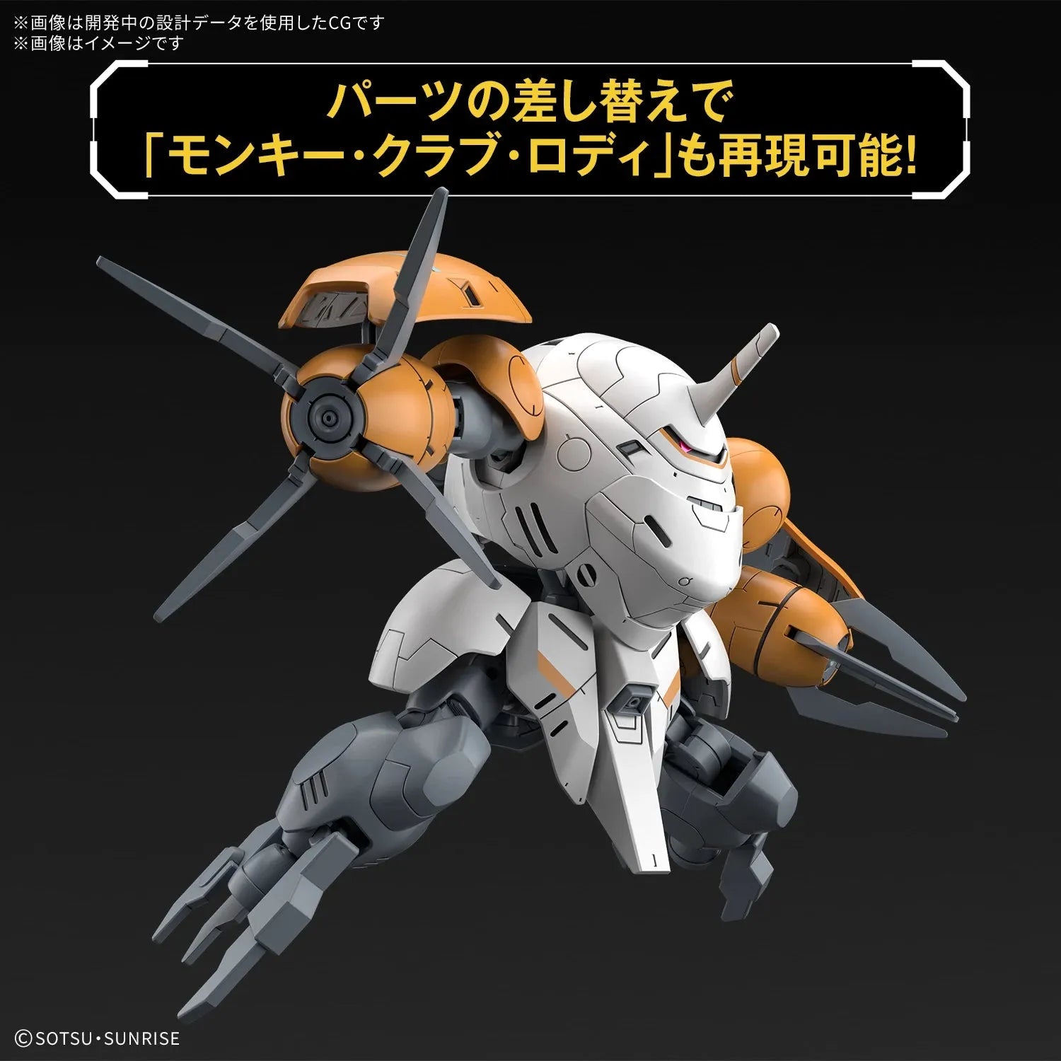 Bandai HGIBO 1/144 No.046 UGY-R266C 598's Monkey Rodi/UGY-R267MM Monkey Crab Rodi - Kidultverse