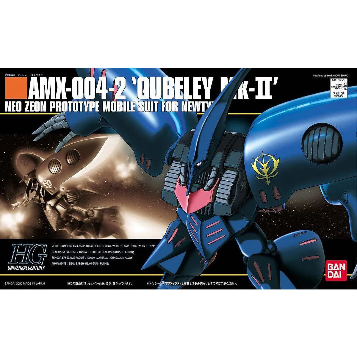 HGUC 1/144 No.011 AMX-004-2 Qubeley Mk-II – Kidultverse®