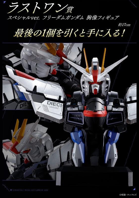 Bandai Ichibankuji Gundam Seed: Last One Prize: Freedom Gundam Bust Figure [Special Ver.] - Kidultverse