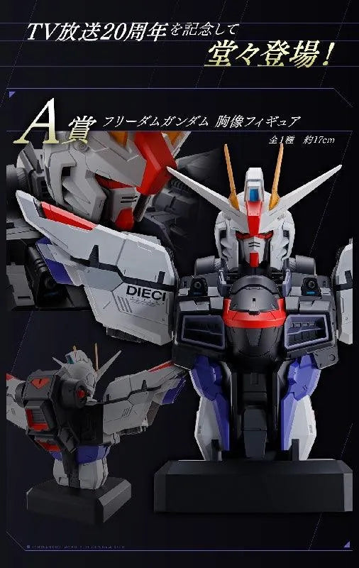 Bandai Ichibankuji Gundam Seed: Prize A: Freedom Gundam Bust Figure - Kidultverse