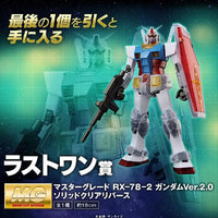 Bandai Ichibankuji Gunpla 2020: Last One Prize: MG 1/100 RX-78-2 Gundam Ver.2.0 [Solid Clear Reverse] - Kidultverse