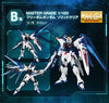 Bandai Ichibankuji Gunpla 2021: Prize B: MG 1/100 Freedom Gundam [Solid Clear Color] - Kidultverse