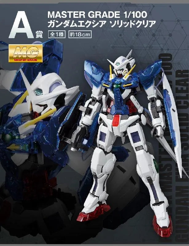 Bandai Ichibankuji Gunpla 2022: Prize A: MG 1/100 Gundam Exia [Solid Clear] - Kidultverse
