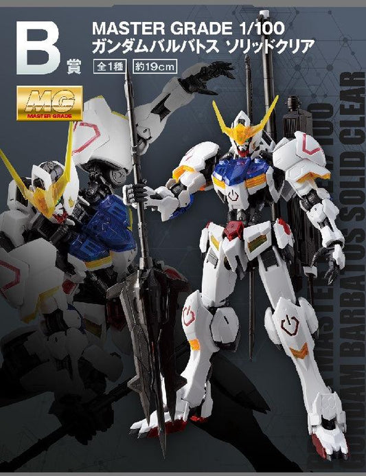 Bandai Ichibankuji Gunpla 2022: Prize B: MG 1/100 Gundam Barbatos [Solid Clear] - Kidultverse