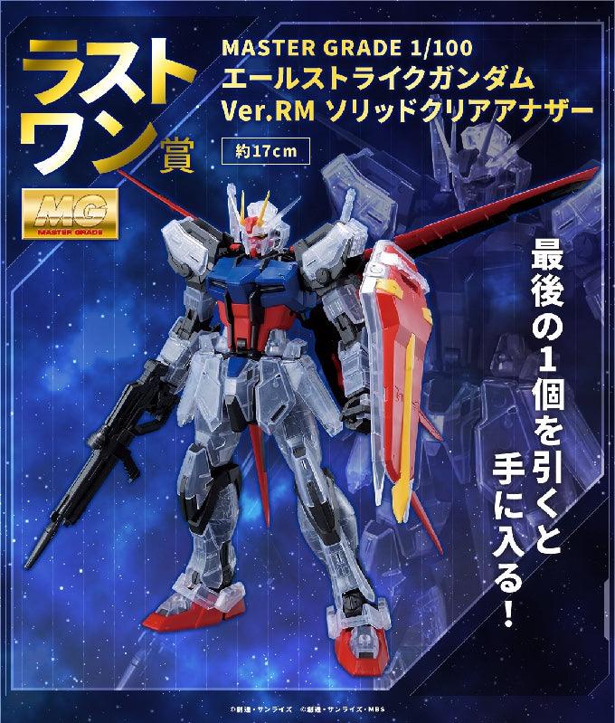 Bandai Ichibankuji Gunpla 2023: Last One Prize: MG 1/100 Aile Strike Gundam [Ver.RM] [Solid Clear Another Color] - Kidultverse