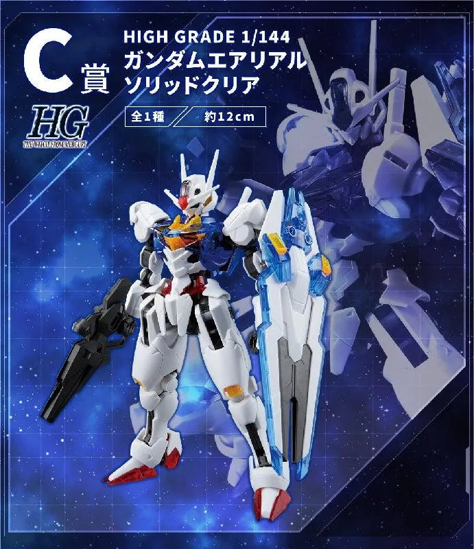 Bandai Ichibankuji Gunpla 2023: Prize C: HGTWFM 1/144 Gundam Aerial [Solid Clear] - Kidultverse