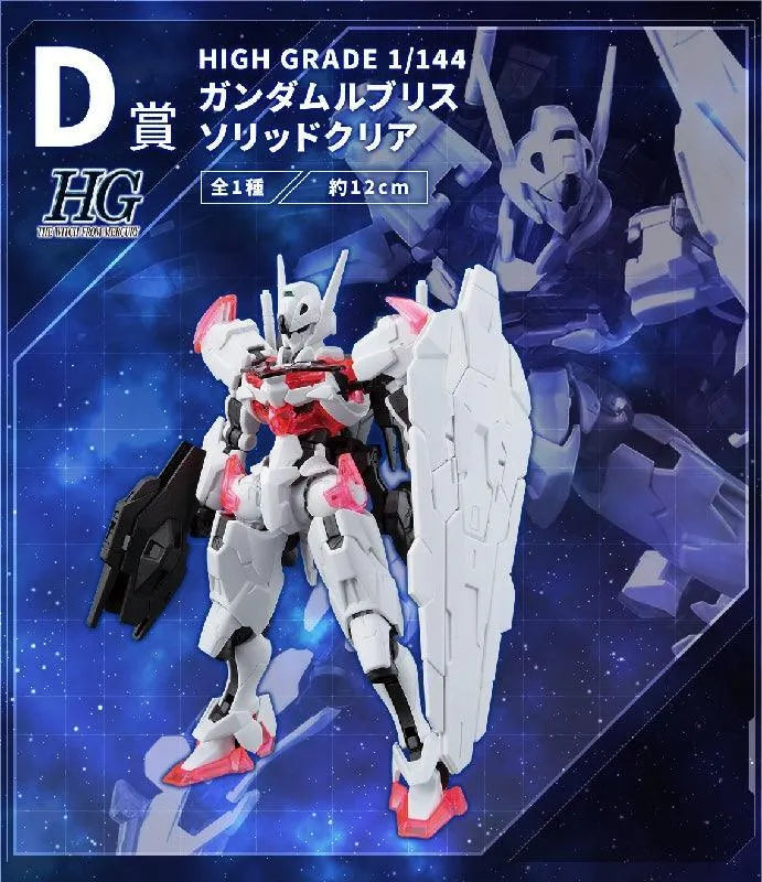 Bandai Ichibankuji Gunpla 2023: Prize D: HGTWFM 1/144 Gundam Lfrith [Solid Clear] - Kidultverse