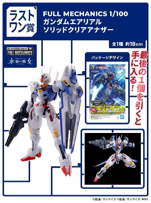 Bandai Ichibankuji Gunpla 2024: Last One Prize: Full Mechanics 1/100 Gundam Aerial [Solid Clear Another] - Kidultverse