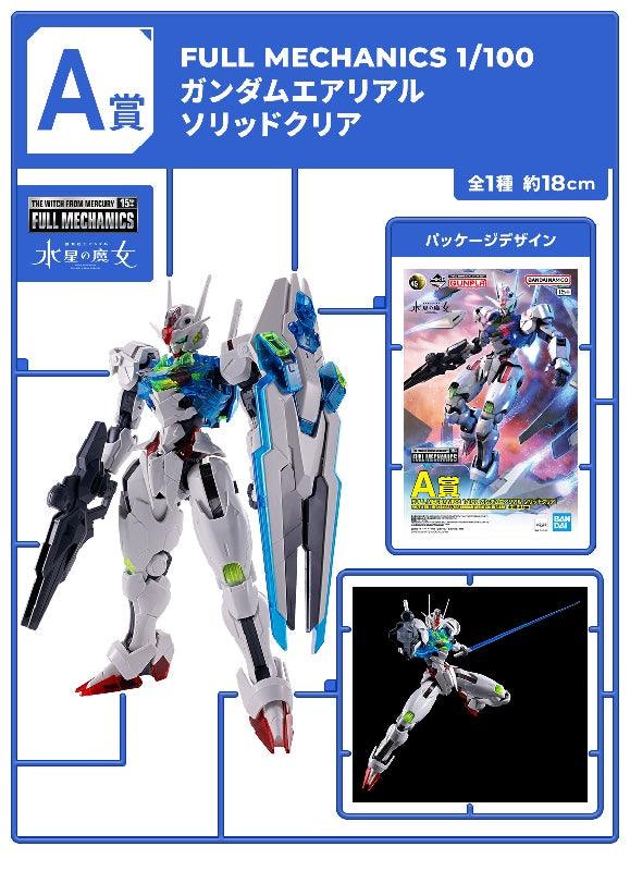 Bandai Ichibankuji Gunpla 2024: Prize A: Full Mechanics 1/100 Gundam Aerial [Solid Clear] - Kidultverse