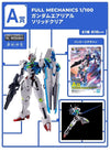 Bandai Ichibankuji Gunpla 2024: Prize A: Full Mechanics 1/100 Gundam Aerial [Solid Clear] - Kidultverse