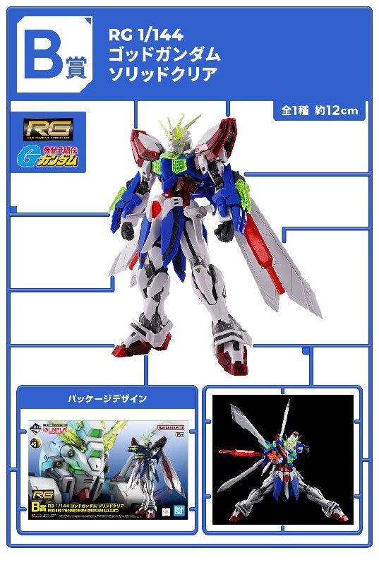 Bandai Ichibankuji Gunpla 2024: Prize B: RG 1/144 God Gundam [Solid Clear] - Kidultverse