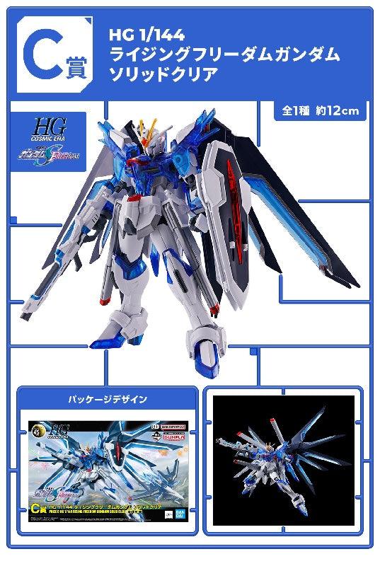 Bandai Ichibankuji Gunpla 2024: Prize C: HGCE 1/144 Rising Freedom Gundam [Solid Clear] - Kidultverse