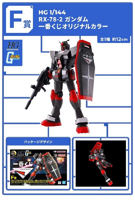 Bandai Ichibankuji Gunpla 2024: Prize F: HGUC 1/144 RX-78-2 Gundam [Ichibankuji Original Color] - Kidultverse