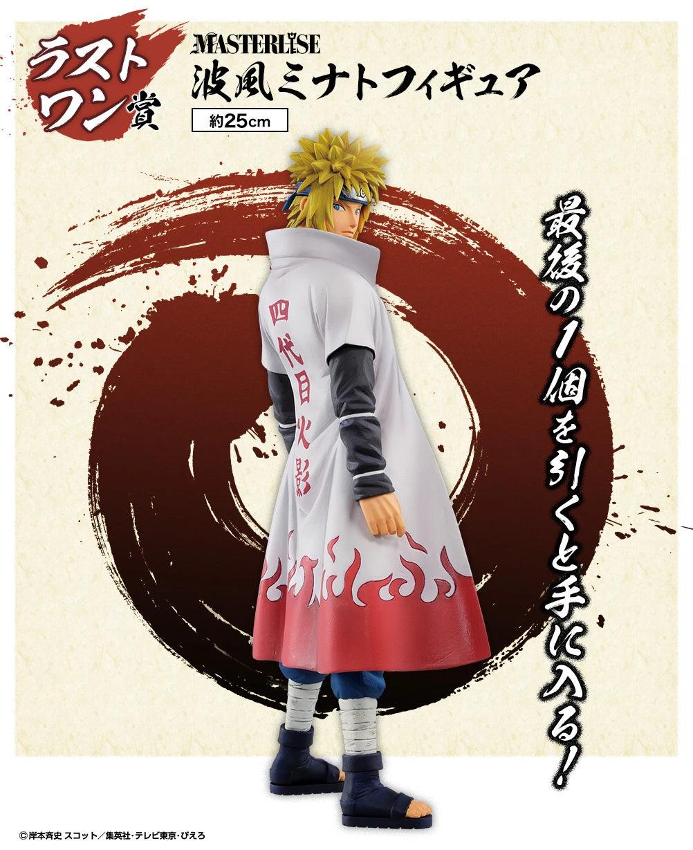 Bandai Ichibankuji Naruto Shippuden: Last One Prize: Minato Namikaze - Kidultverse