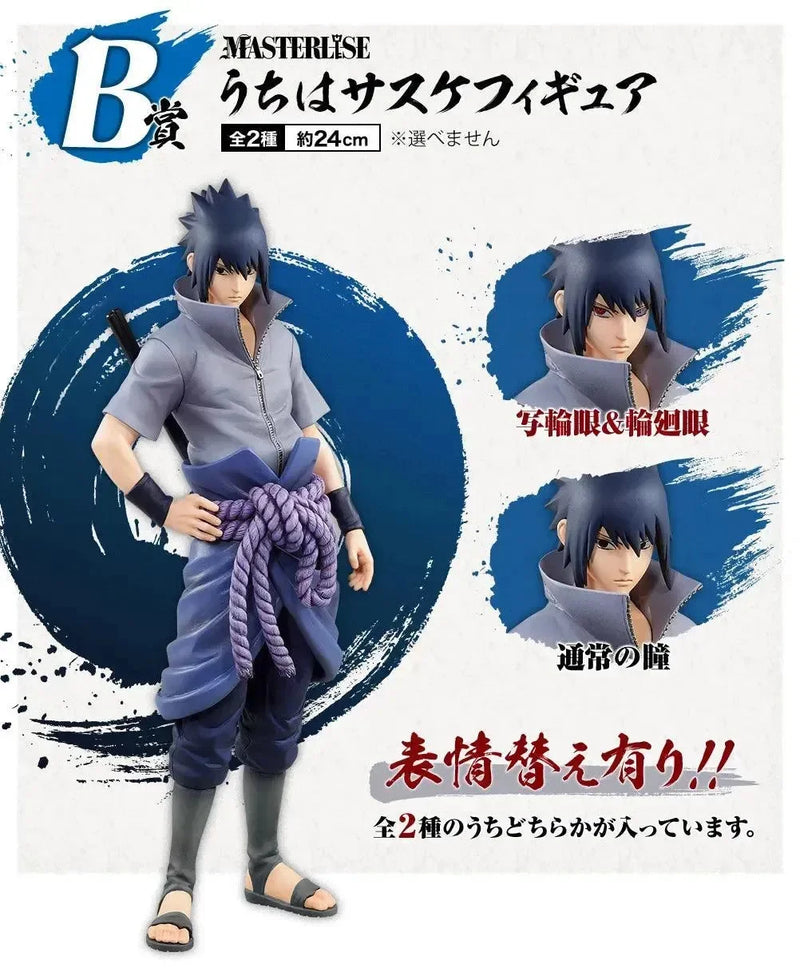 Bandai Ichibankuji Naruto Shippuden: Prize B: Sasuke Uchiha - Kidultverse